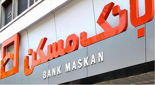 پرداخت ۴۸ هزار میلیارد ریال تسهیلات توسط بانک مسکن 